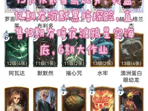 哈利波特魔法觉醒：黑暗粉神秘作用详解解析概览