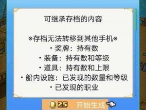 大航海探险物语轮回模式：探险者必知的几大优势解析