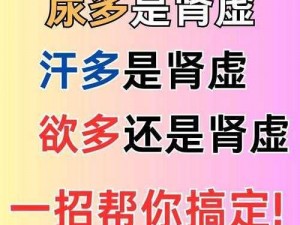 肾虚十连APP下载【肾虚十连 APP 下载——趣味挑战，让你肾气十足】