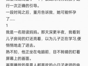 两位陪读妈妈灭火后续全文阅读-两位陪读妈妈灭火后续：真相惊人