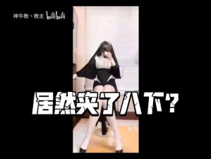 中国老少配video(中国老少配 video 大揭秘：是道德沦丧还是人性扭曲？)