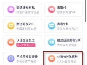 海角视频vip兑换码是多少(如何获取海角视频 vip 兑换码？)