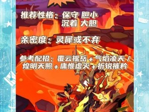 洛克王国火系精灵王四阶煌明火王档案详解：立绘全景展示与特性解析