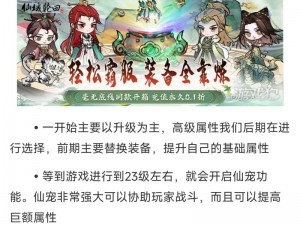 古剑仙域神器系统揭秘：神秘古剑与仙域传奇的交融之篇章