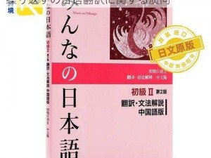 的な主张を缲り返す日语翻译 的な主张を缲り返すの日语翻訳に関する质问