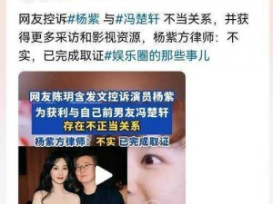 明星八卦绯闻_娱乐圈又爆明星八卦绯闻，当事人回应了吗？