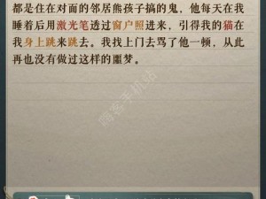 海龟蘑菇汤中的致命约会答案深度解析与分享：探寻解谜之路