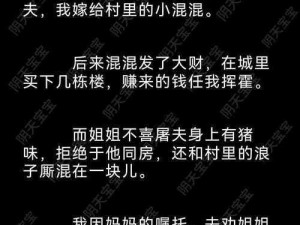 嫁给楼下糙汉后以后免费阅读,嫁给楼下糙汉后，以后免费阅读