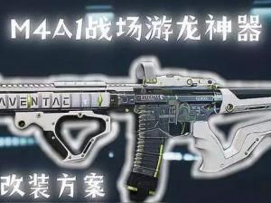 荒野行动M4A1枪械获取攻略：揭秘高效捡拾与刷新点探索