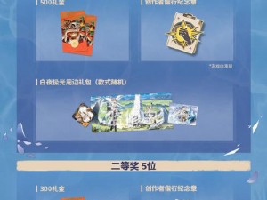 白夜极光国服公测盛典福利活动一览，全方位豪华奖励等你来领