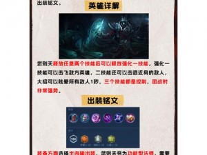 王者荣耀武则天3V3阵容搭配攻略：最佳组合策略与实战应用解析