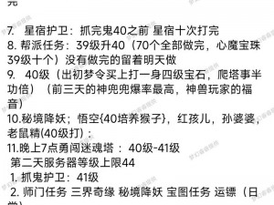 梦幻西游手游包裹爆满应对策略：包裹扩充方法与技巧全解析