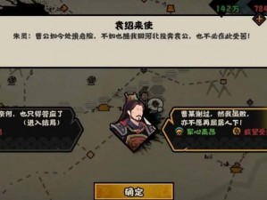 无悔华夏汉末三国全结局攻略指南：攻略详解与终极战略解密