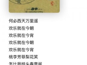 你要去何方，无言的旋律在歌唱——探寻歌曲背后的深意与情感