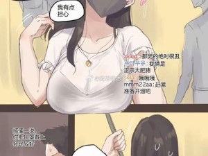 日本里库番库全彩漫画,日本里库番库全彩漫画：探索成人世界的视觉盛宴