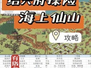 江南百景图全新地图探索指南：解锁未知领域，揭秘风景独好的秘籍