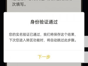 和平精英转区费用揭秘：转区是否必须支付98元？解析转区费用真相