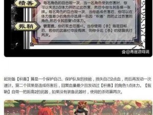 手游热门三国题材游戏中蜀汉刘备武将才艺双全全面解析