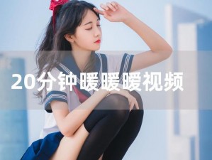 做暧嗳xo小视频免费、做暧嗳 xo 小视频免费，真的假的？