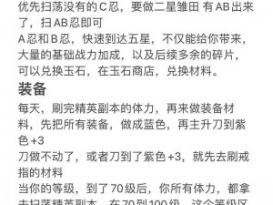 火影忍者手游高手新区冲级攻略分享：快速升级心得揭秘