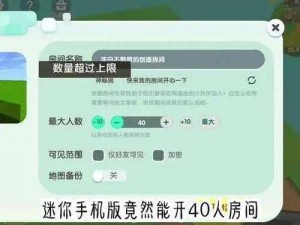 迷你世界信号接收器使用指南：轻松掌握信号接收技巧