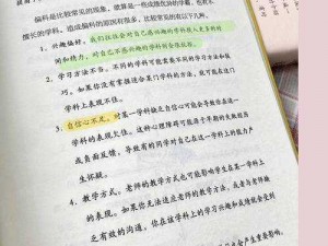 分手大师手游顶尖攻略：高分秘籍与策略解析