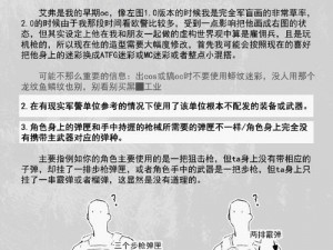 拉结尔毒翎与迷影：究竟哪一项装备更出众？深度对比解析