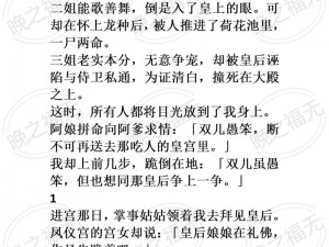 仙儿有声小说免费听小说系列(仙儿有声小说免费听小说系列：揭秘古代宫廷秘史)