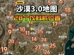 以《和平精英》沙漠地图资源点分析为攻略核心的全新战略指南