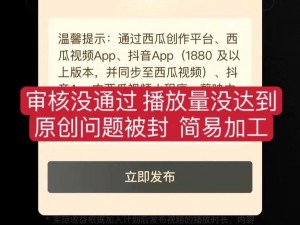 抖音视频审核中，评论功能暂时无法使用：解读视频审核流程与注意事项