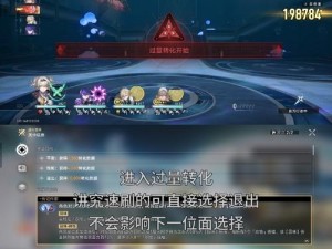 崩坏星穹铁道模拟宇宙银河商人事件选择攻略：如何智慧决策获取最大收益？