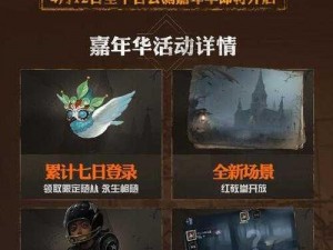 第五人格公测日期盛大揭晓，全新游戏体验即将开启