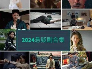 黄台软仵2024 黄台软仵 2024：探索未知的科学之谜