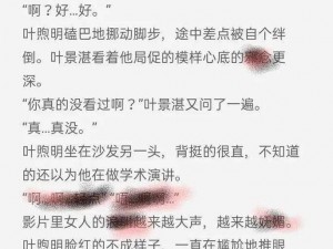 清纯校花被调教高H、清纯校花被调教高 H，竟是这样的画面