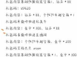 杜拉拉升职记礼包兑换码全集汇总：最新兑换码大全及使用方法指南