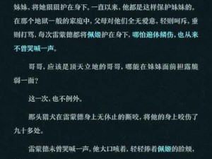 四代雷影的秘书身份揭秘：揭秘背景与幕后故事