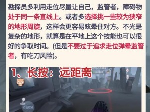 第五人格：解锁新手探险之路，揭开主线任务神秘面纱