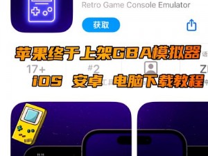 gba模拟器-gba 模拟器哪个好用？