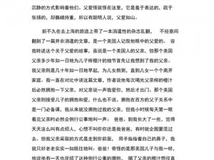 面包车上的父爱阅读答案：剖析父爱的伟大，解析感人故事