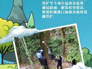 保卫蓝翼栖地行动：构建生态平衡与生物多样性的捍卫者之路