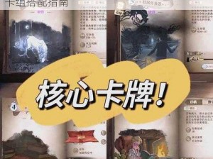 哈利波特魔法觉醒攻略：斯内普与哈利水牢卡组搭配指南