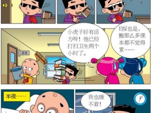 嘿咻漫画 sss——一款拥有海量精彩漫画的阅读神器