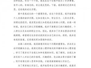 PK赛后的深度反思与成长启示