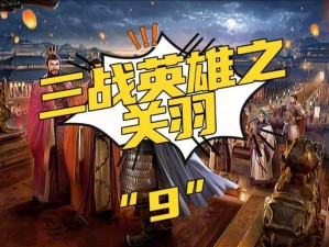 X三国安卓新服震撼上线，冲霄汉开服盛典定档7月27日隆重开启