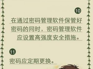 关于网络注册：密码设置安全指南的探索与指引