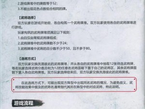 龙曜三国扫荡功能详解：快速通关10次攻略指南