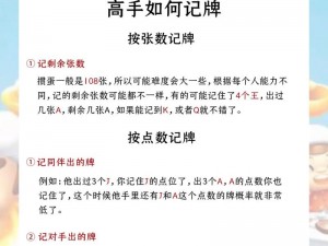 如何运用斗地主连胜符，轻松赢得牌局——实战指南