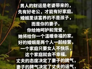 朋友换娶妻后的生活变化性福无比【朋友换娶妻后，生活变得性福无比，他是怎么做到的？】