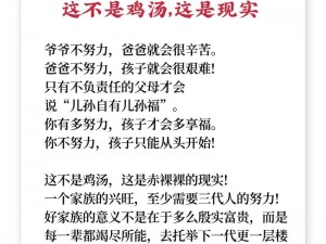 爸爸的坚韧与希望：如何简单通关生活的挑战，助力父亲的活下去之路