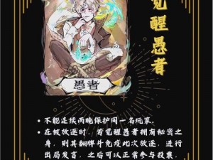 《狼人与大魔导师的史诗对决：图鉴与策略指南》